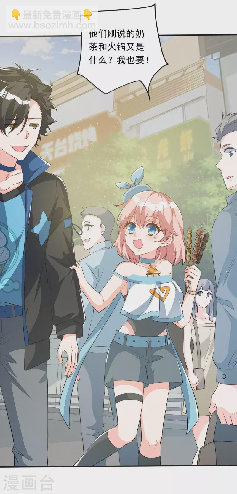 第7话 诱拐犯误入桃花林-第8话