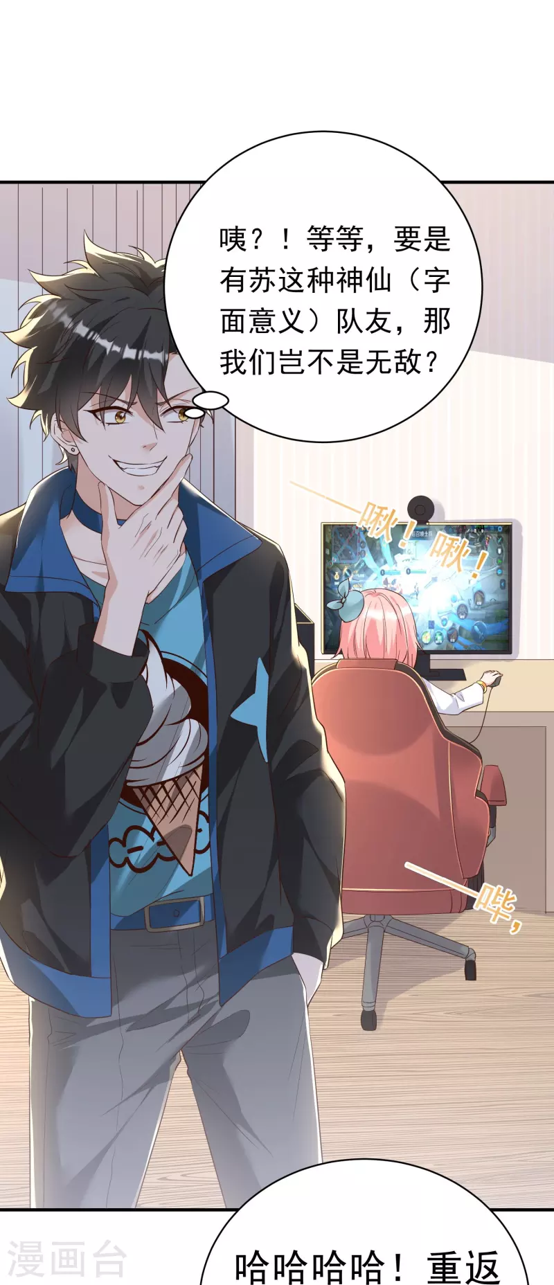 第7话 诱拐犯误入桃花林-第8话