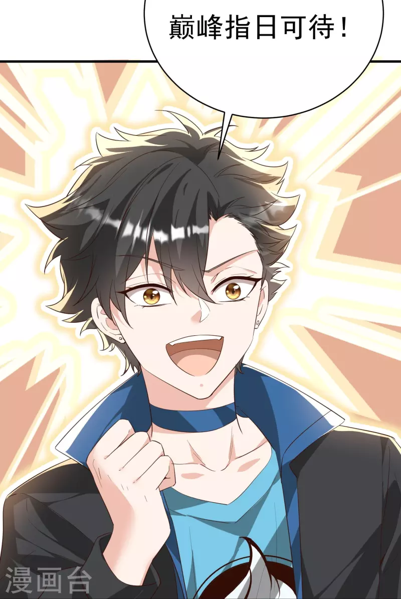 第7话 诱拐犯误入桃花林-第8话