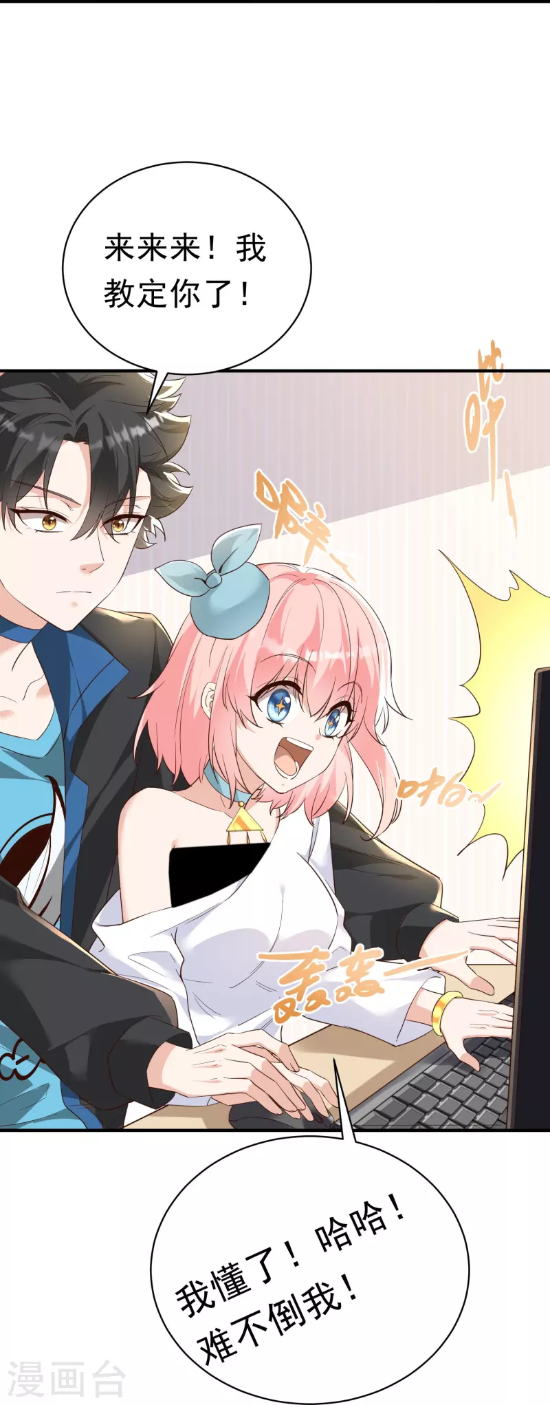 第7话 诱拐犯误入桃花林-第8话