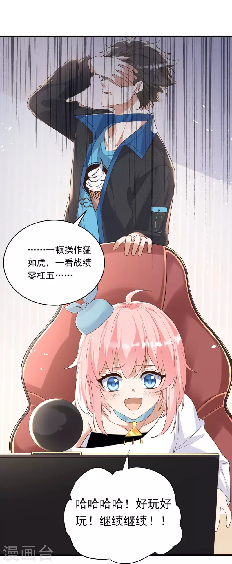 第7话 诱拐犯误入桃花林-第8话