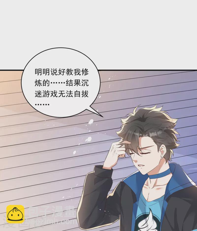 第7话 诱拐犯误入桃花林-第8话