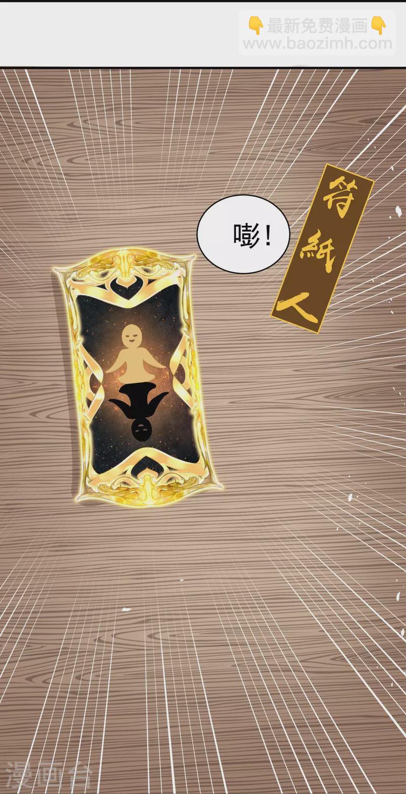 第7话 诱拐犯误入桃花林-第8话