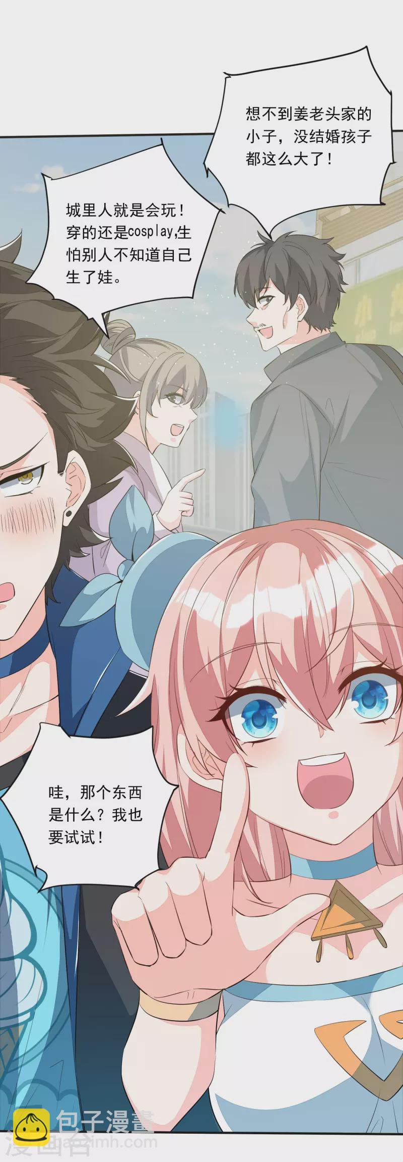 第7话 诱拐犯误入桃花林-第8话