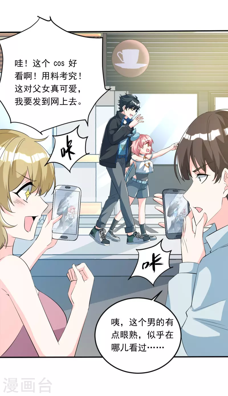 第7话 诱拐犯误入桃花林-第8话