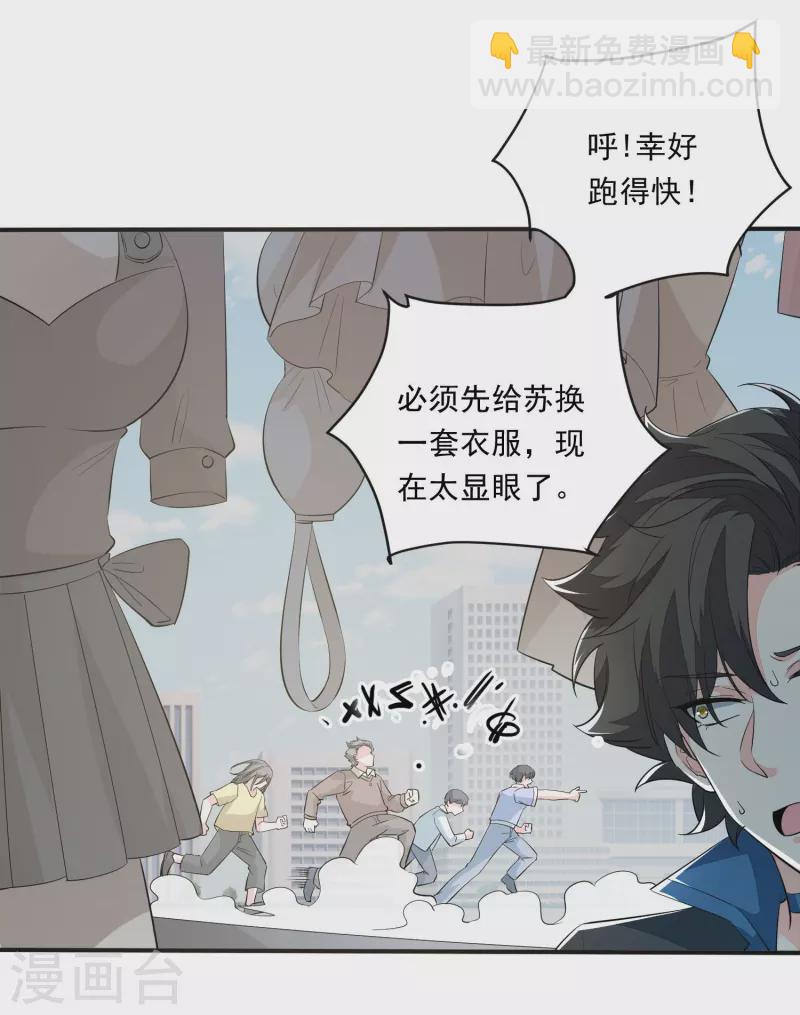 第7话 诱拐犯误入桃花林-第8话