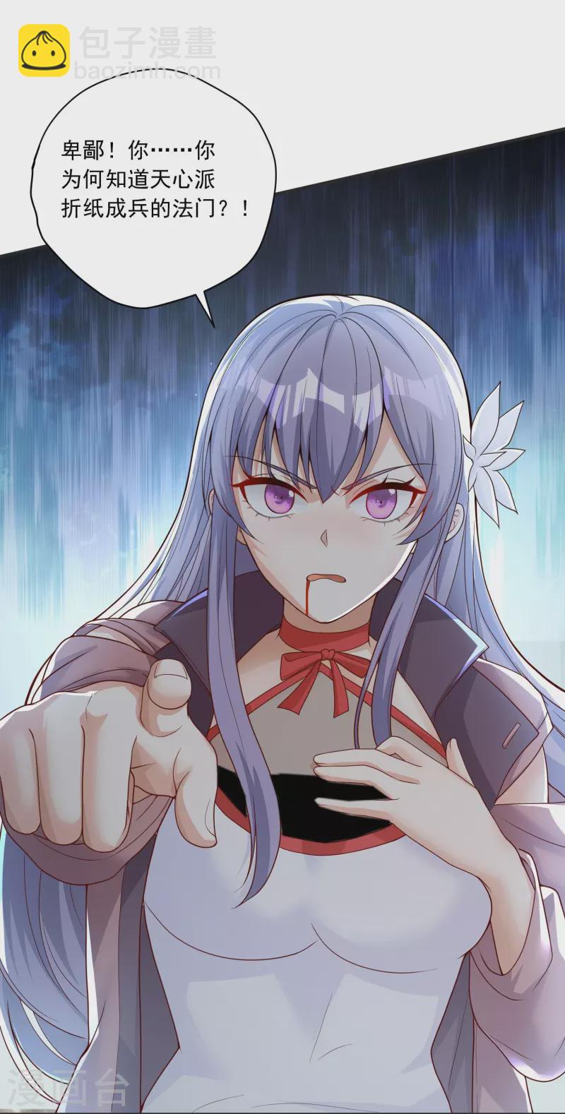 第9话 修行者都这么莽的吗-第10话