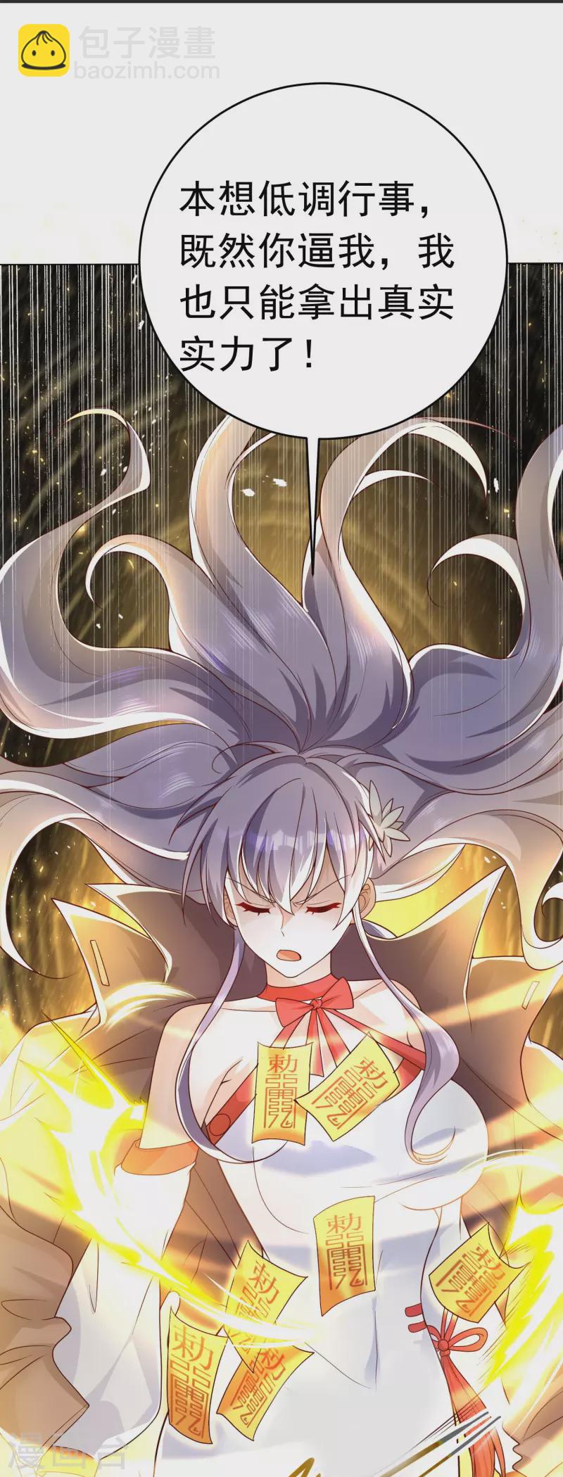 第9话 修行者都这么莽的吗-第10话