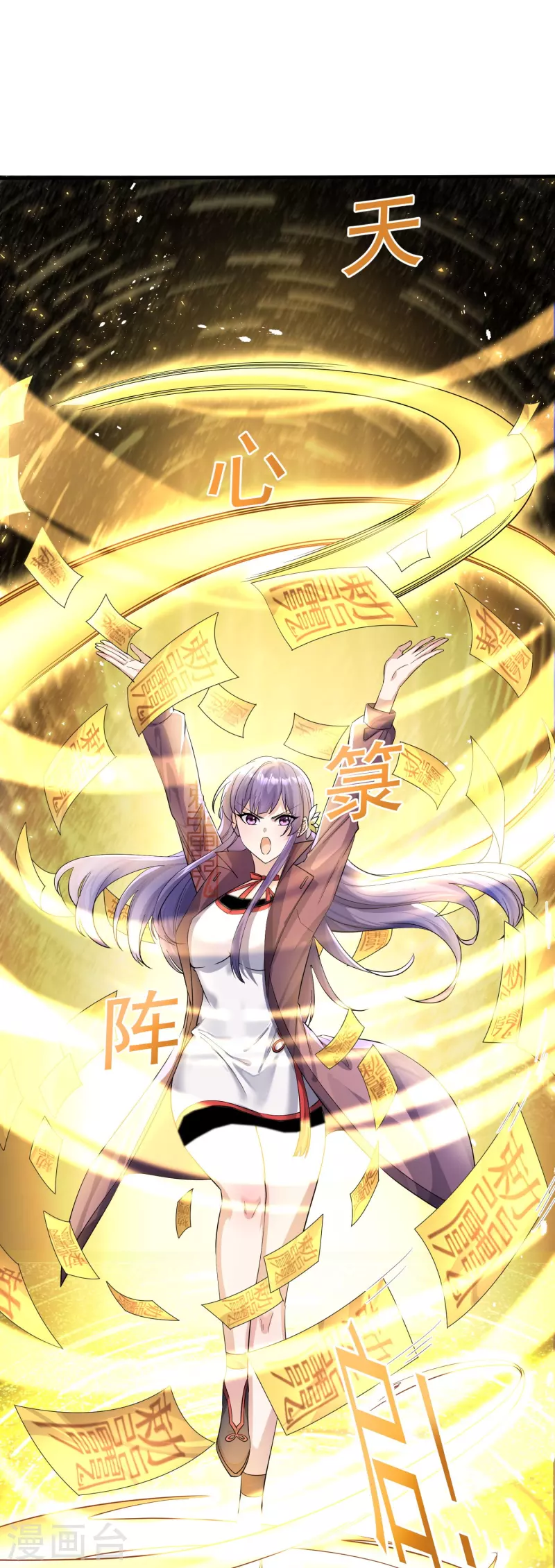 第9话 修行者都这么莽的吗-第10话