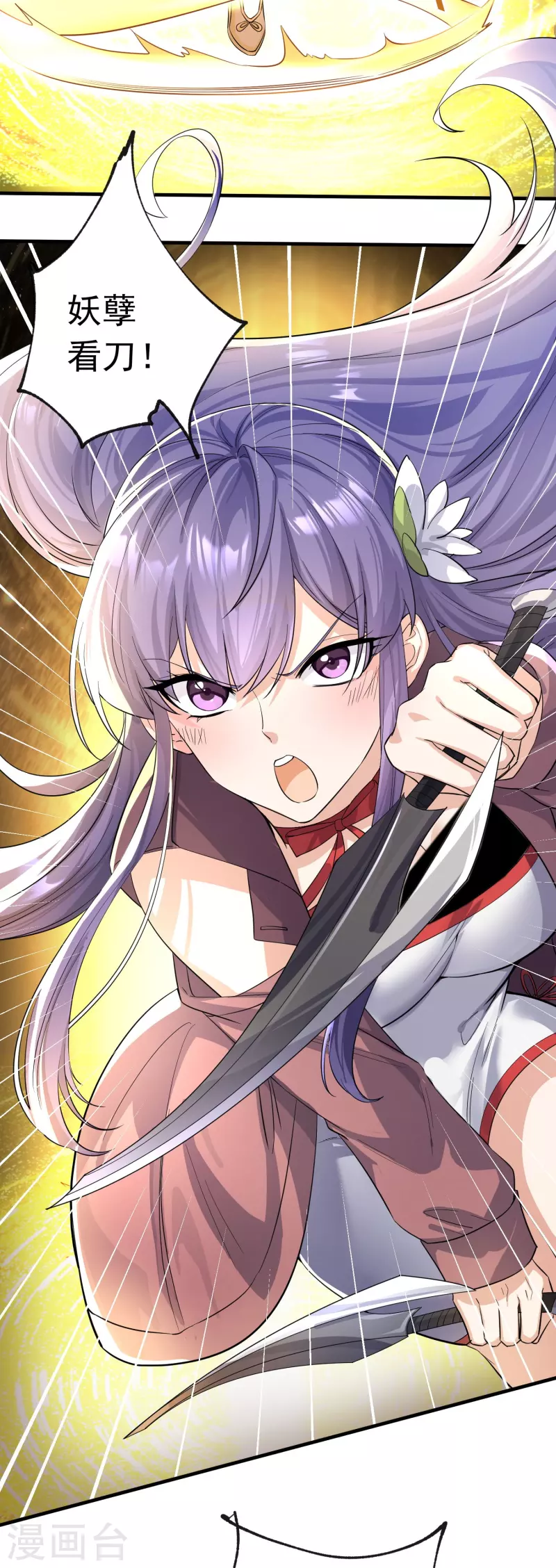 第9话 修行者都这么莽的吗-第10话