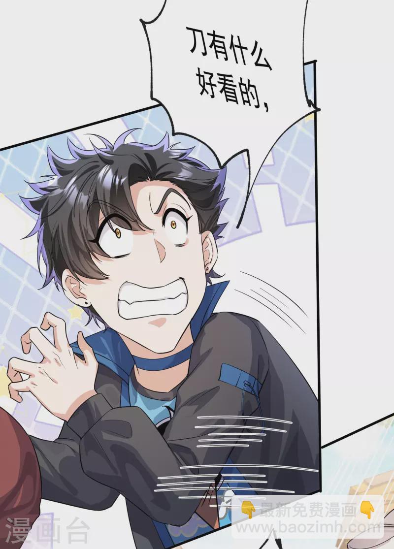 第9话 修行者都这么莽的吗-第10话