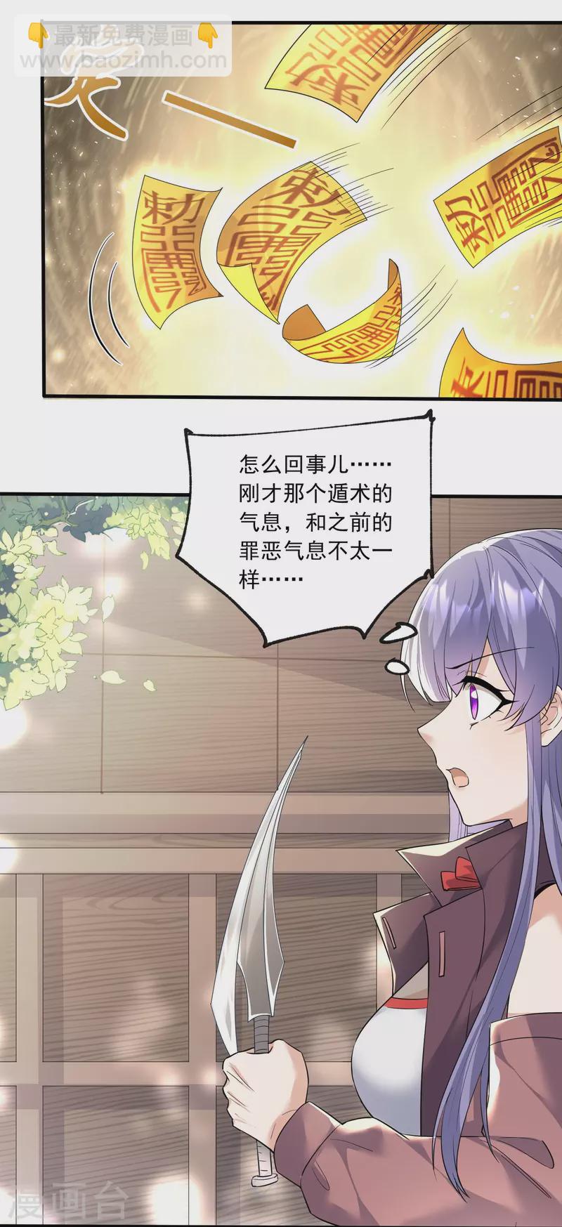 第9话 修行者都这么莽的吗-第10话