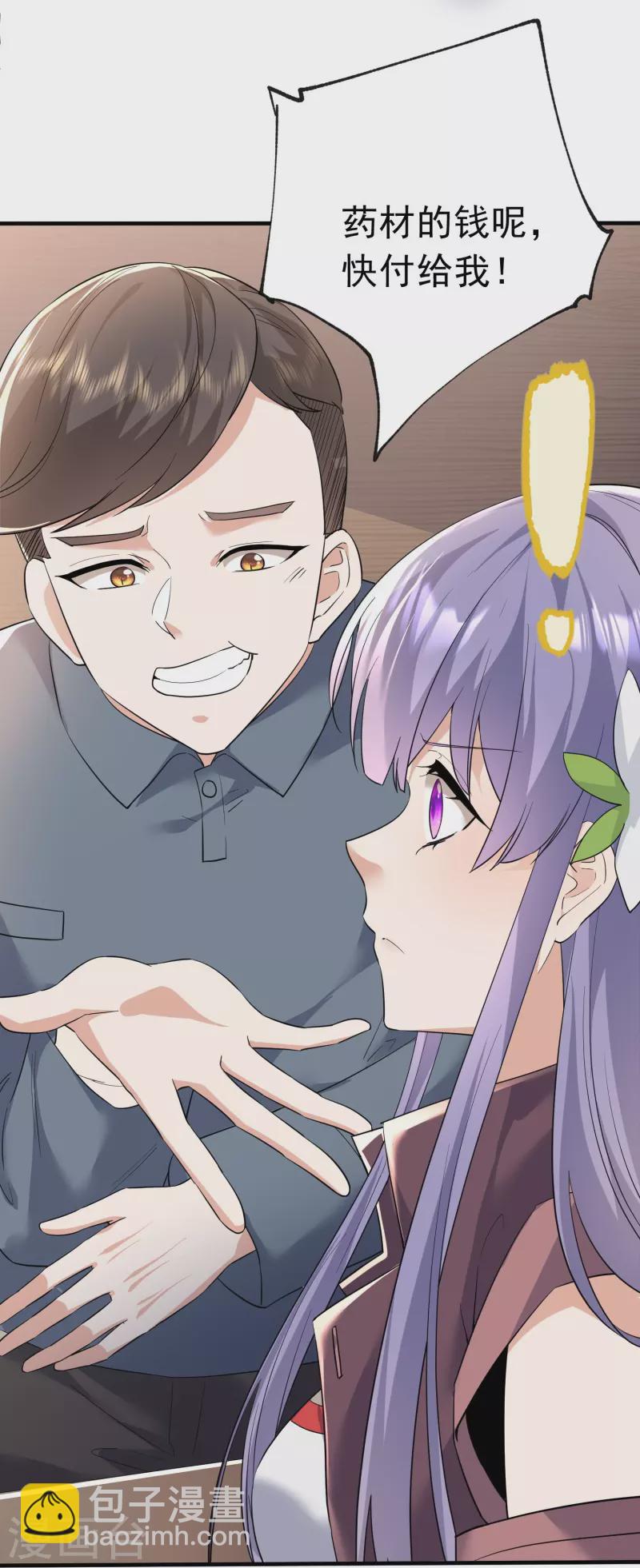 第9话 修行者都这么莽的吗-第10话