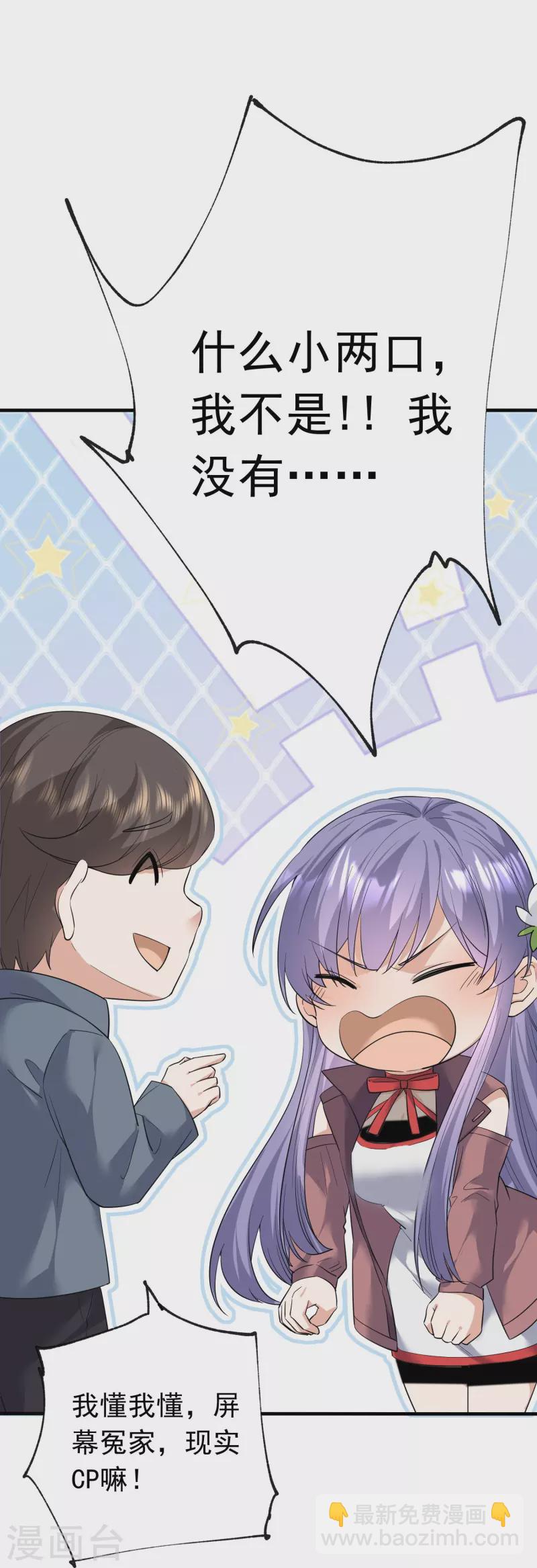 第9话 修行者都这么莽的吗-第10话