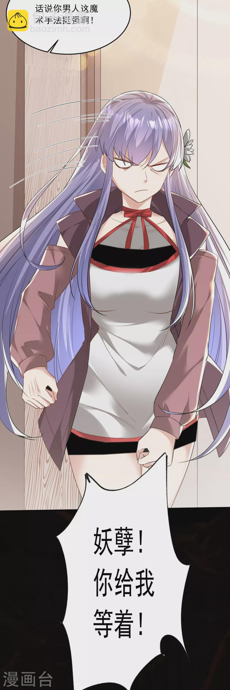 第9话 修行者都这么莽的吗-第10话