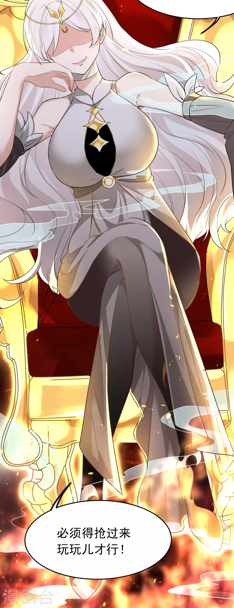 第9话 修行者都这么莽的吗-第10话