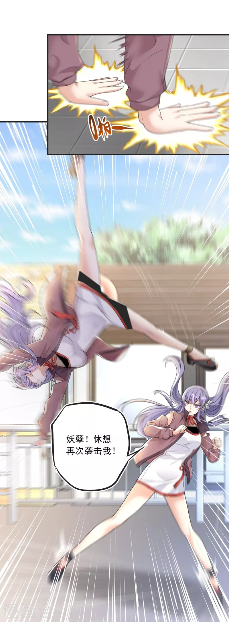 第9话 修行者都这么莽的吗-第10话