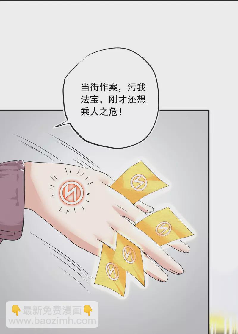 第9话 修行者都这么莽的吗-第10话