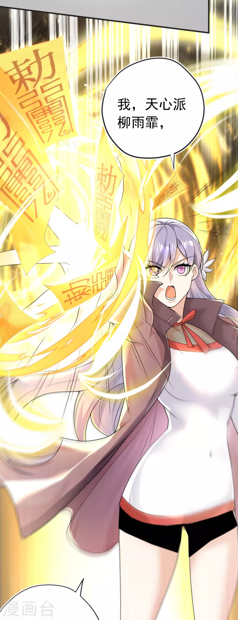 第9话 修行者都这么莽的吗-第10话