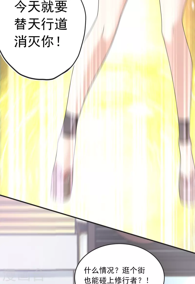 第9话 修行者都这么莽的吗-第10话