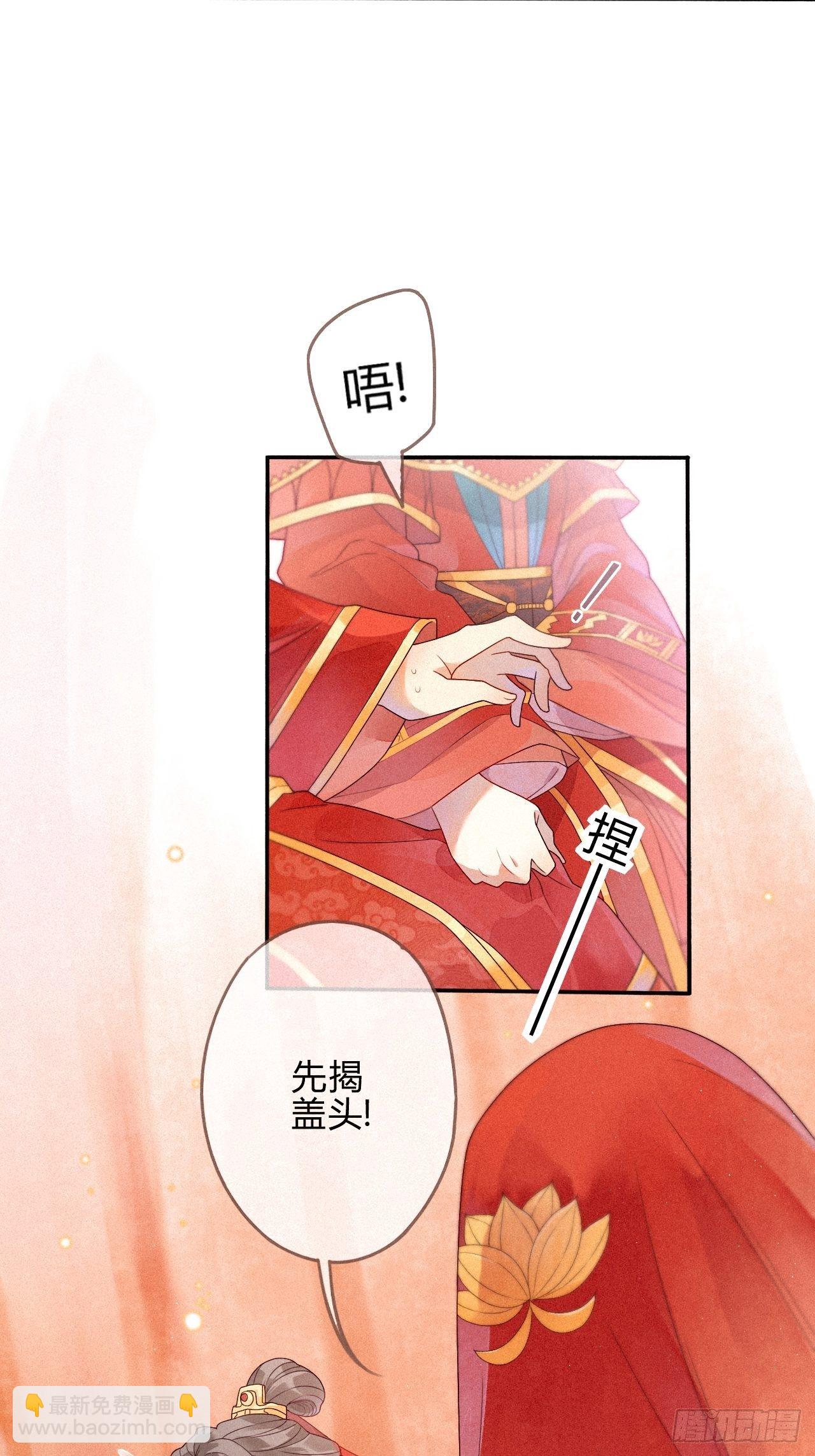 01琉璃泪:初婚之夜-第2话