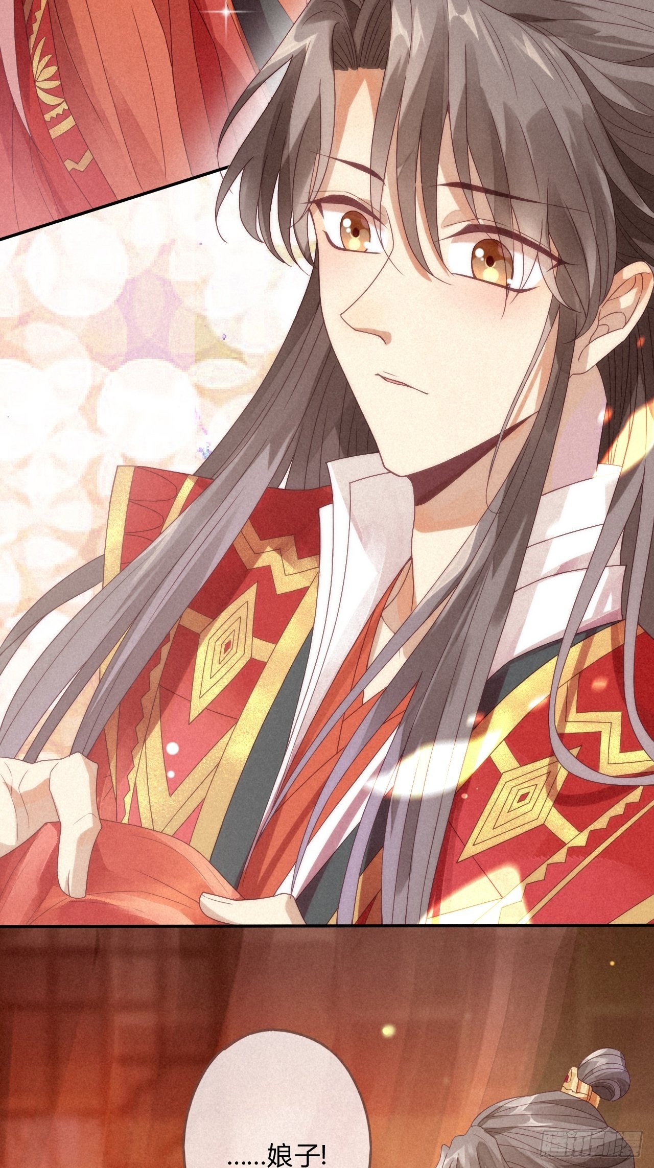 01琉璃泪:初婚之夜-第2话