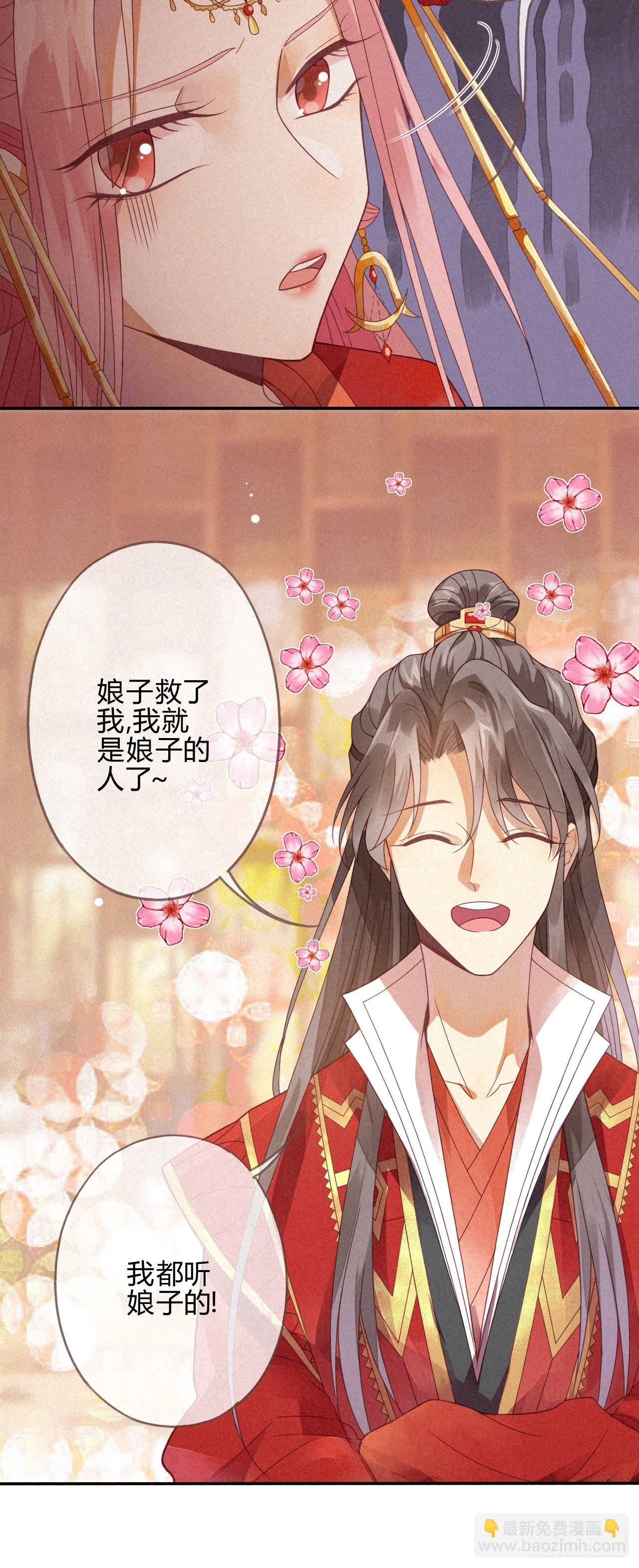 01琉璃泪:初婚之夜-第2话