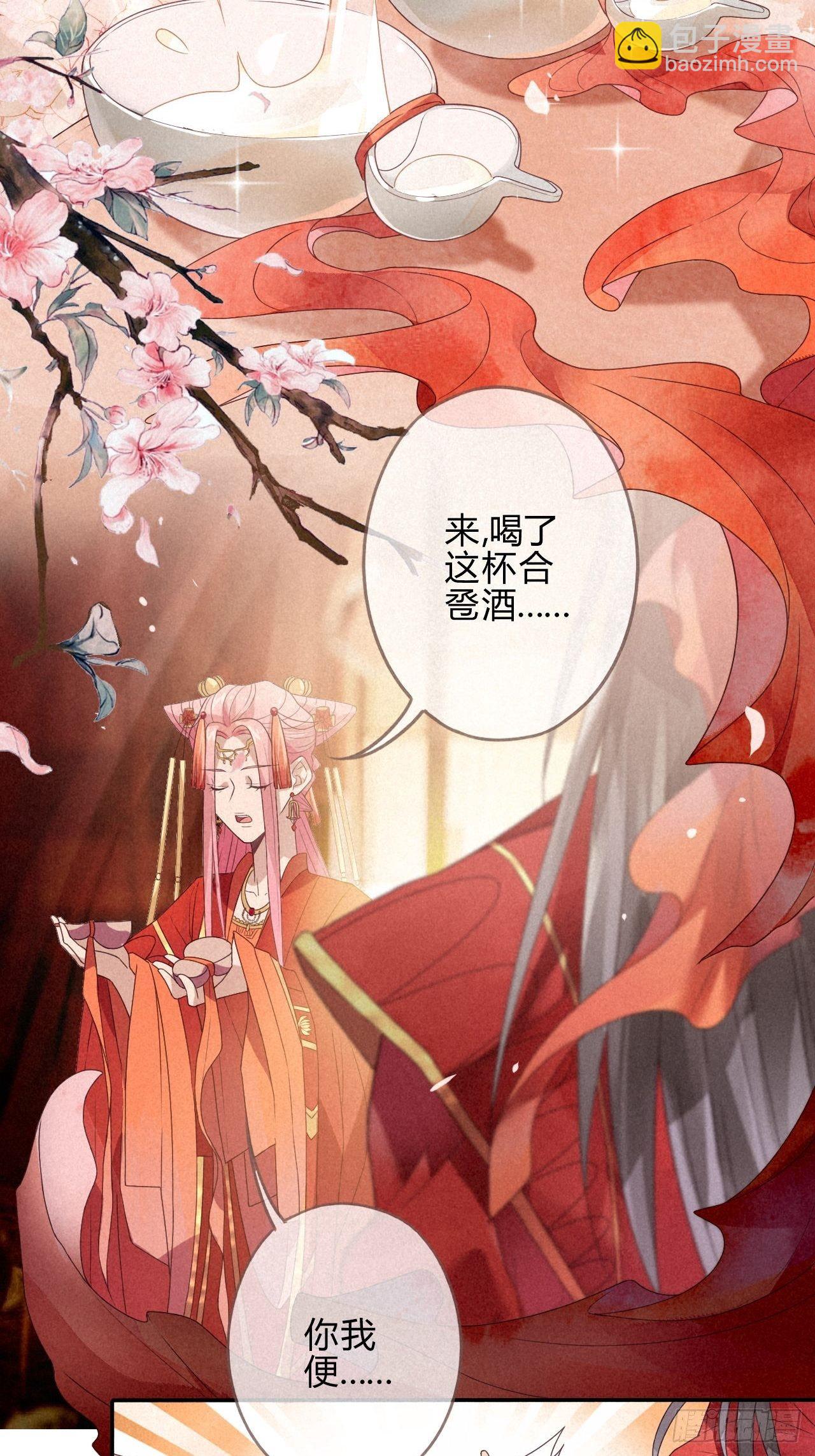 01琉璃泪:初婚之夜-第2话