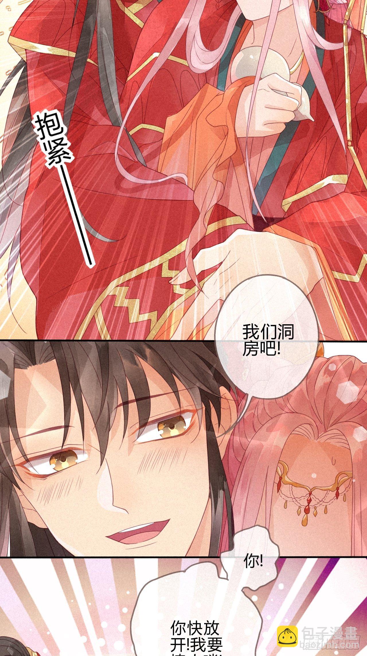 01琉璃泪:初婚之夜-第2话