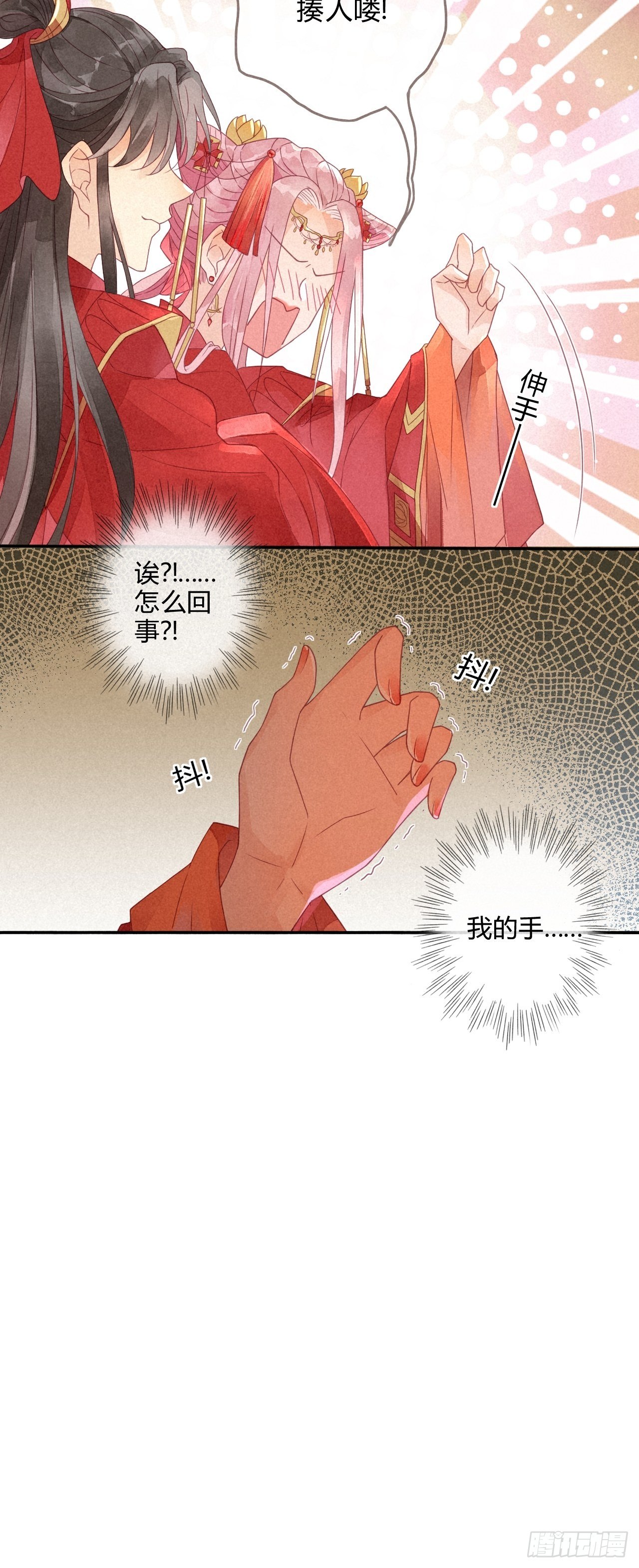 01琉璃泪:初婚之夜-第2话