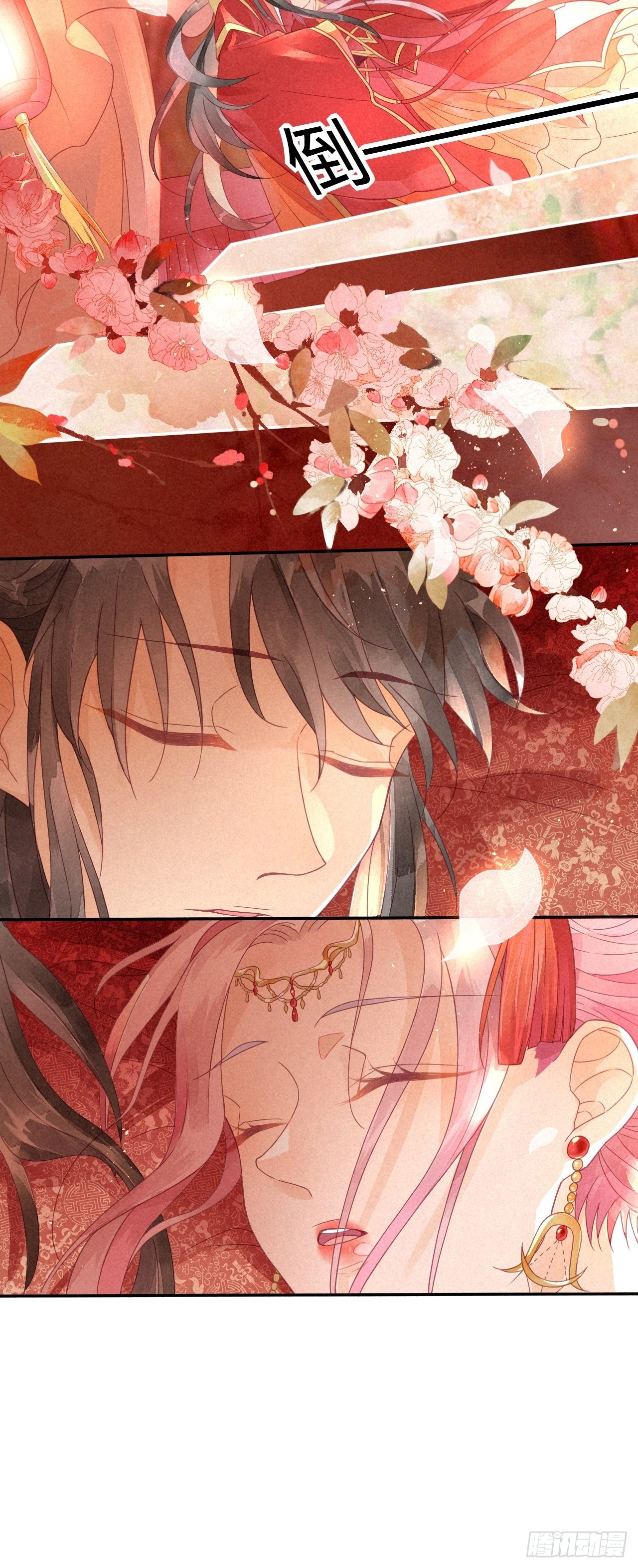 01琉璃泪:初婚之夜-第2话