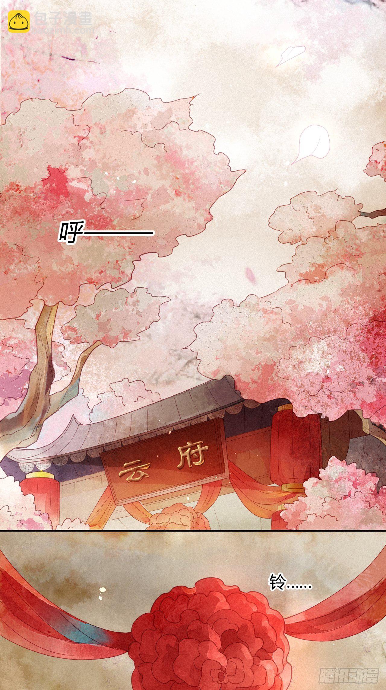 01琉璃泪:初婚之夜-第2话