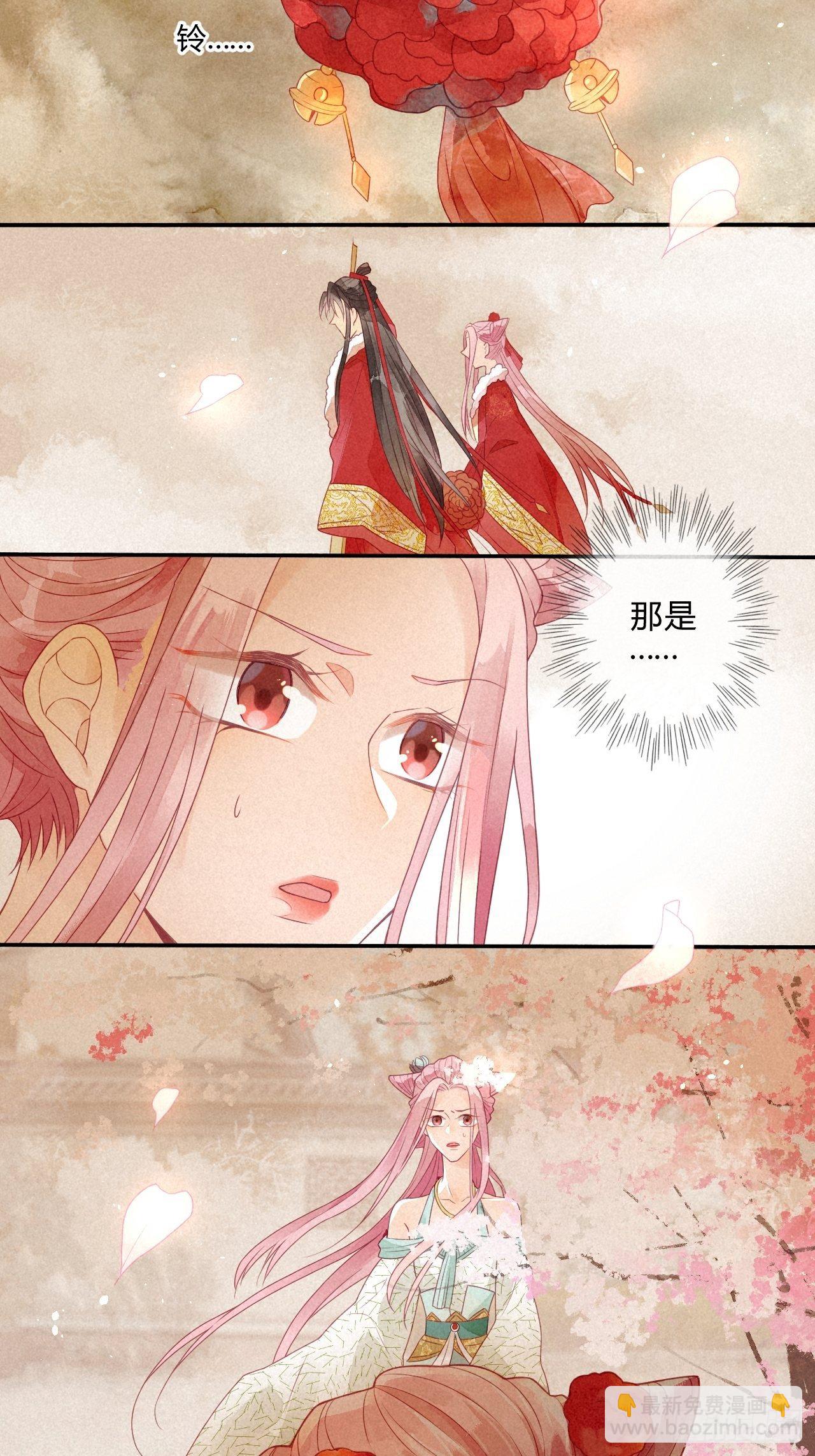 01琉璃泪:初婚之夜-第2话