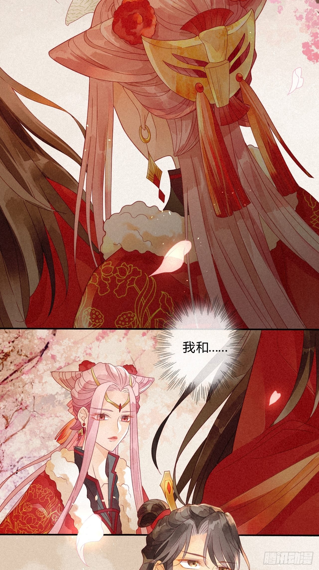 01琉璃泪:初婚之夜-第2话