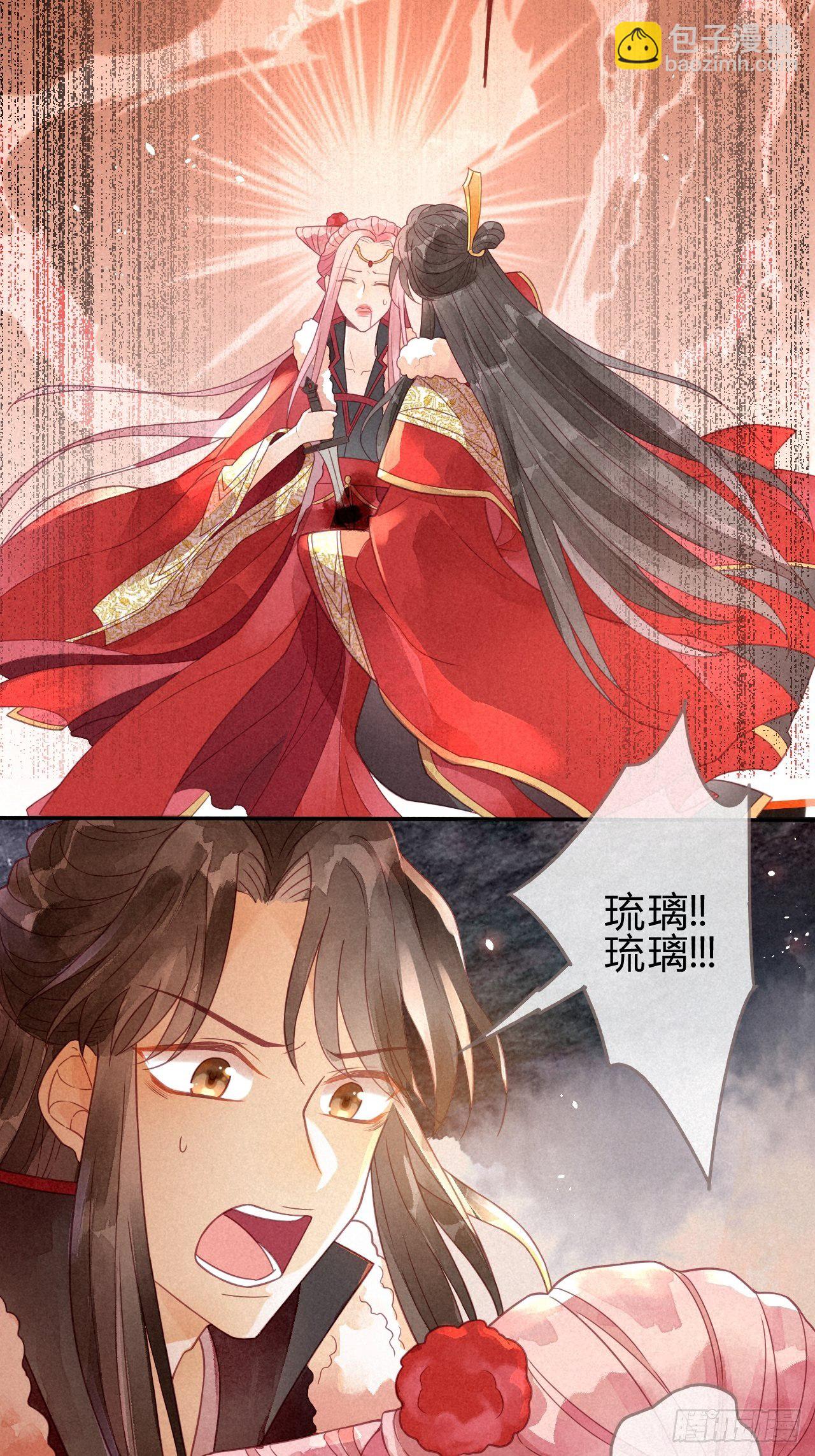 01琉璃泪:初婚之夜-第2话