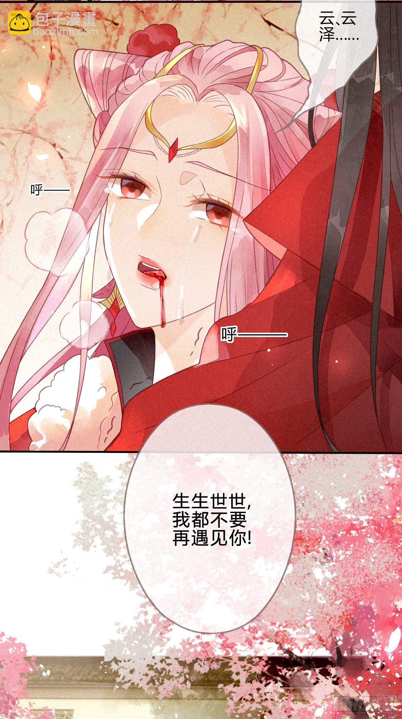 01琉璃泪:初婚之夜-第2话