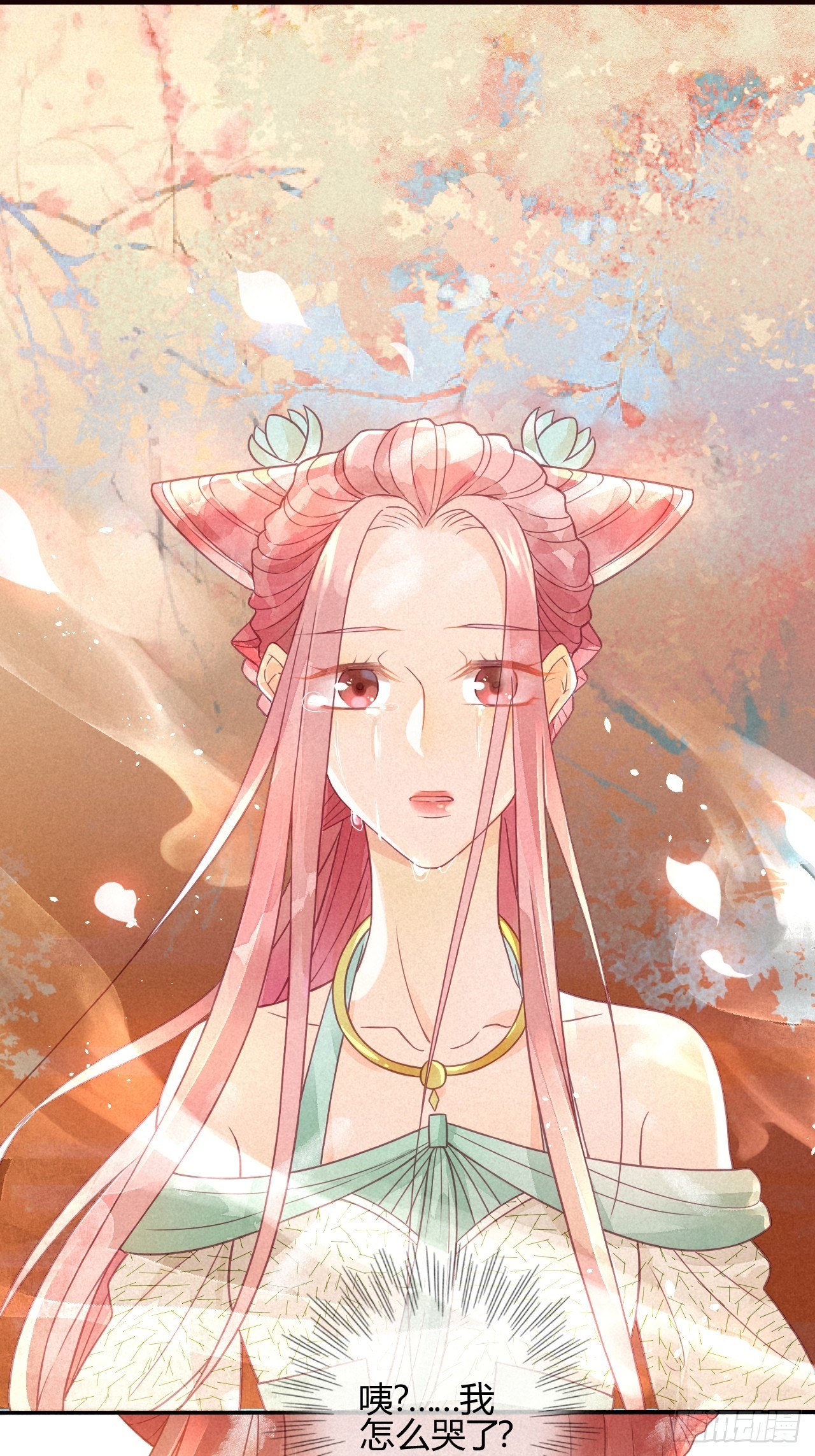 01琉璃泪:初婚之夜-第2话