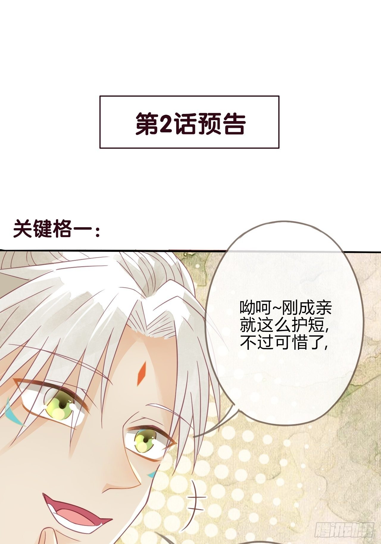 01琉璃泪:初婚之夜-第2话