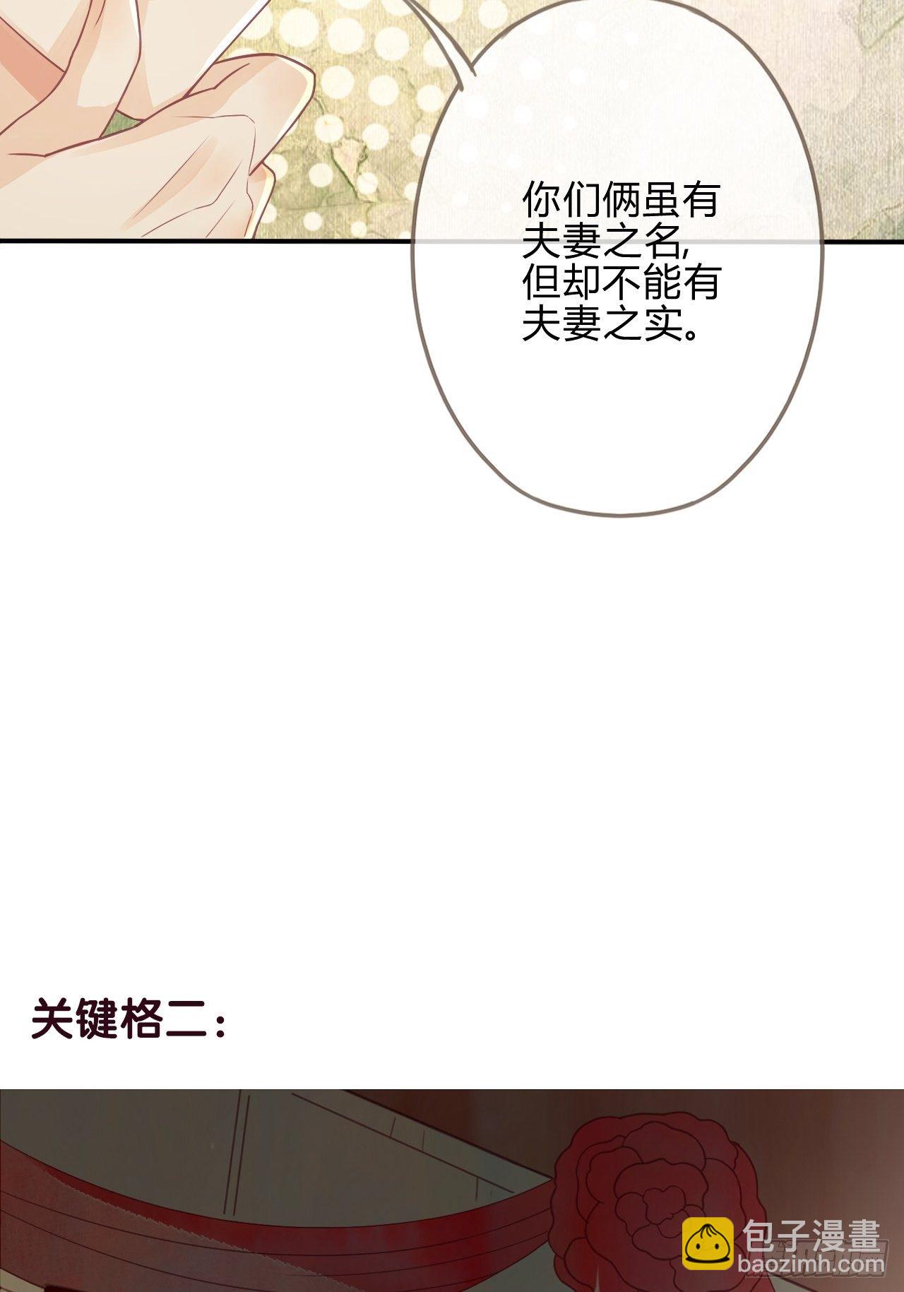 01琉璃泪:初婚之夜-第2话