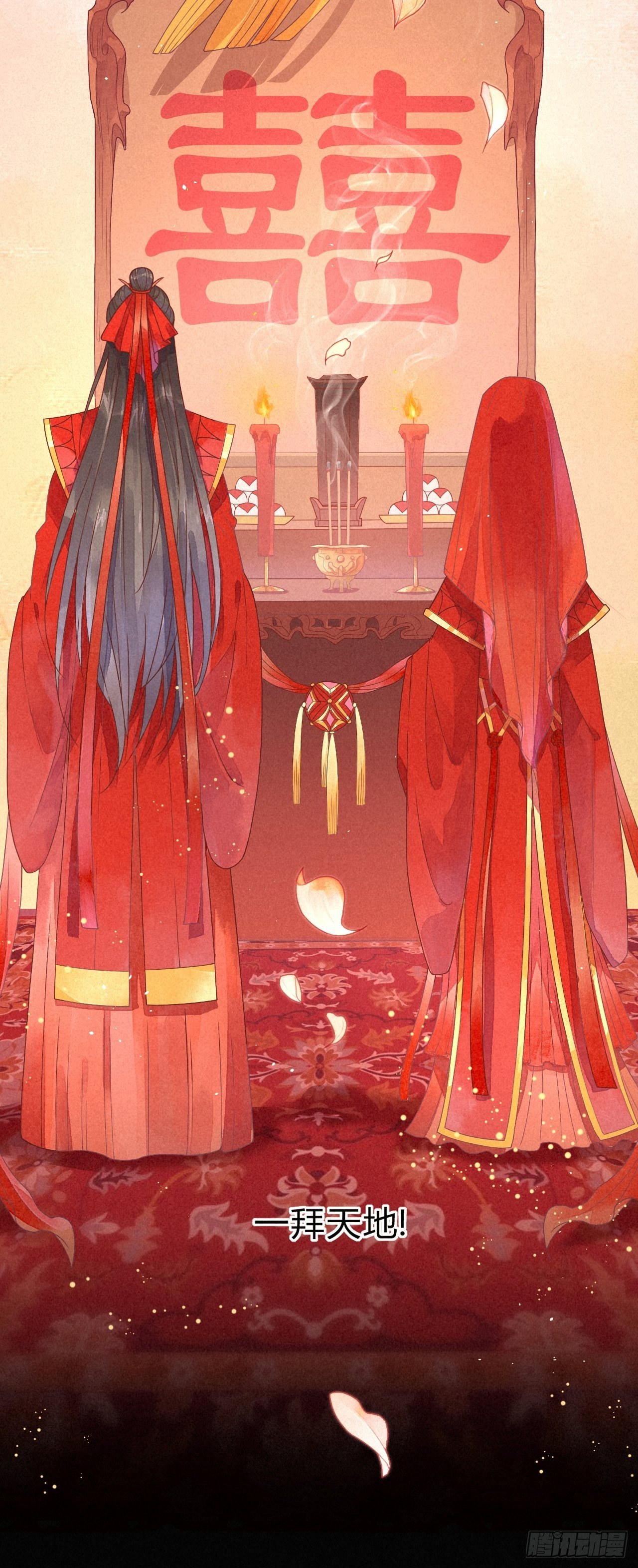 01琉璃泪:初婚之夜-第2话