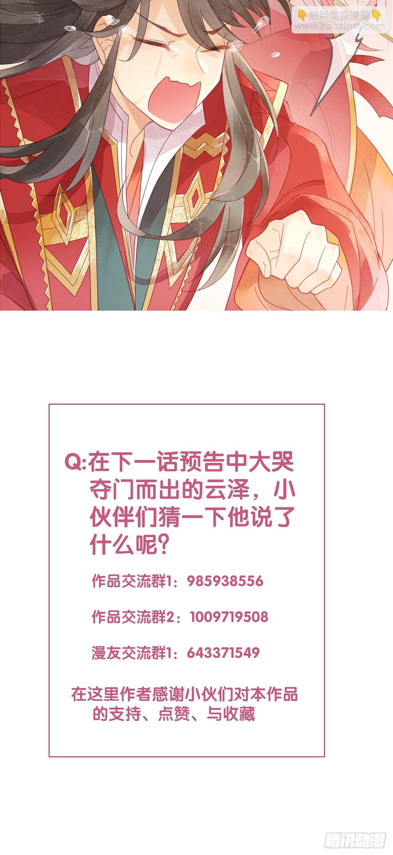 01琉璃泪:初婚之夜49