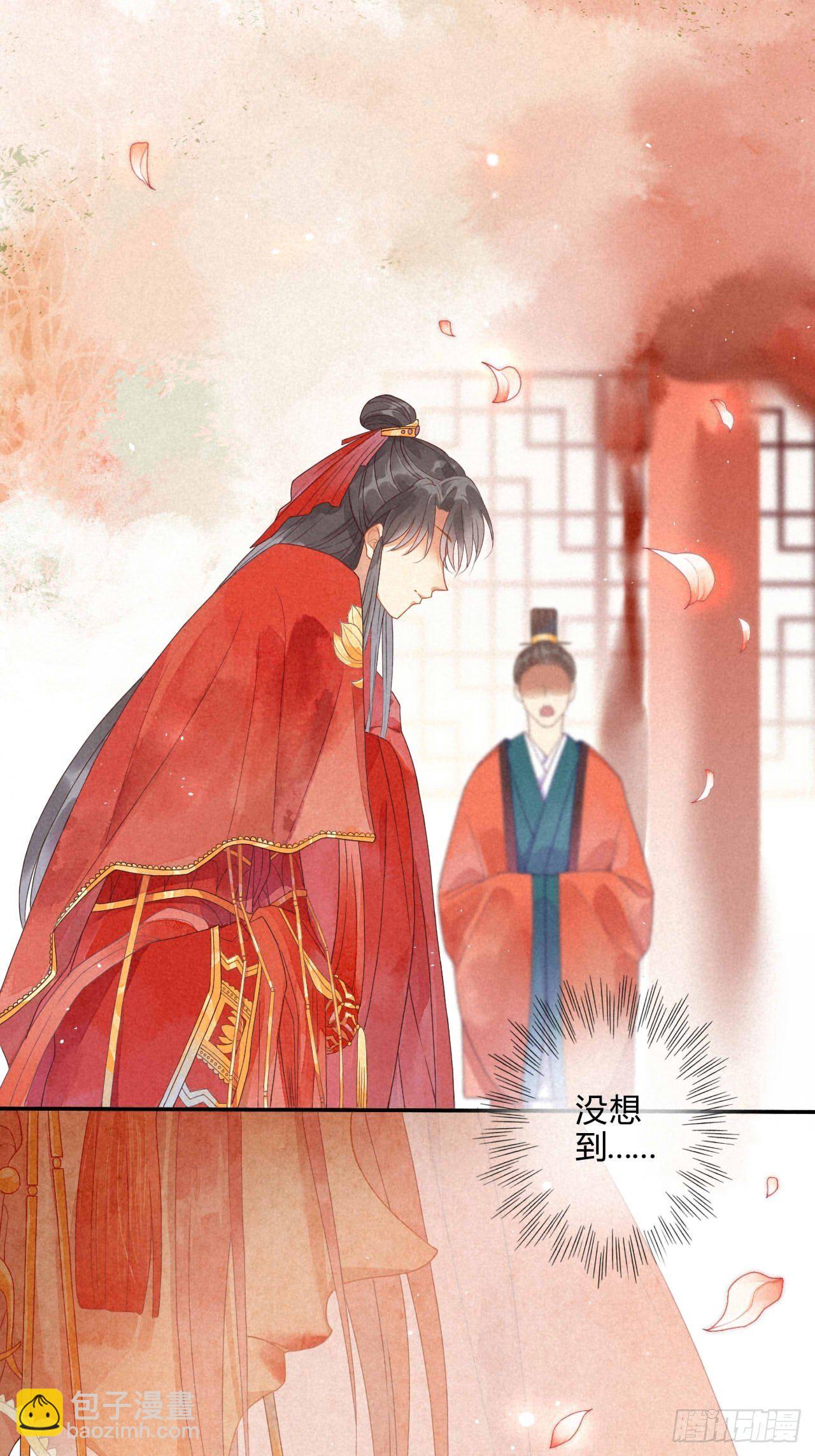 01琉璃泪:初婚之夜-第2话