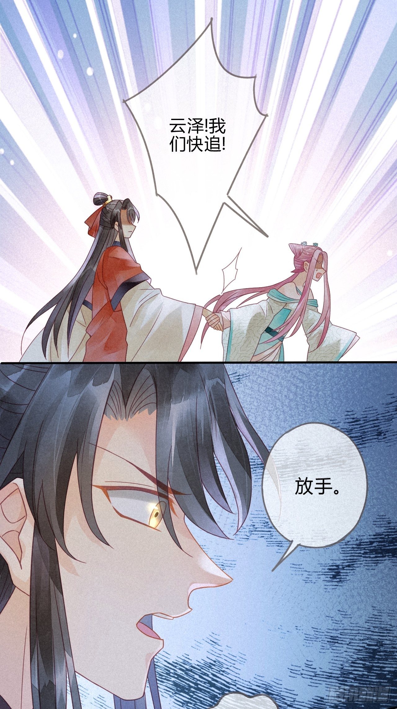 11琉璃泪：上仙这是吃醋了？-第12话