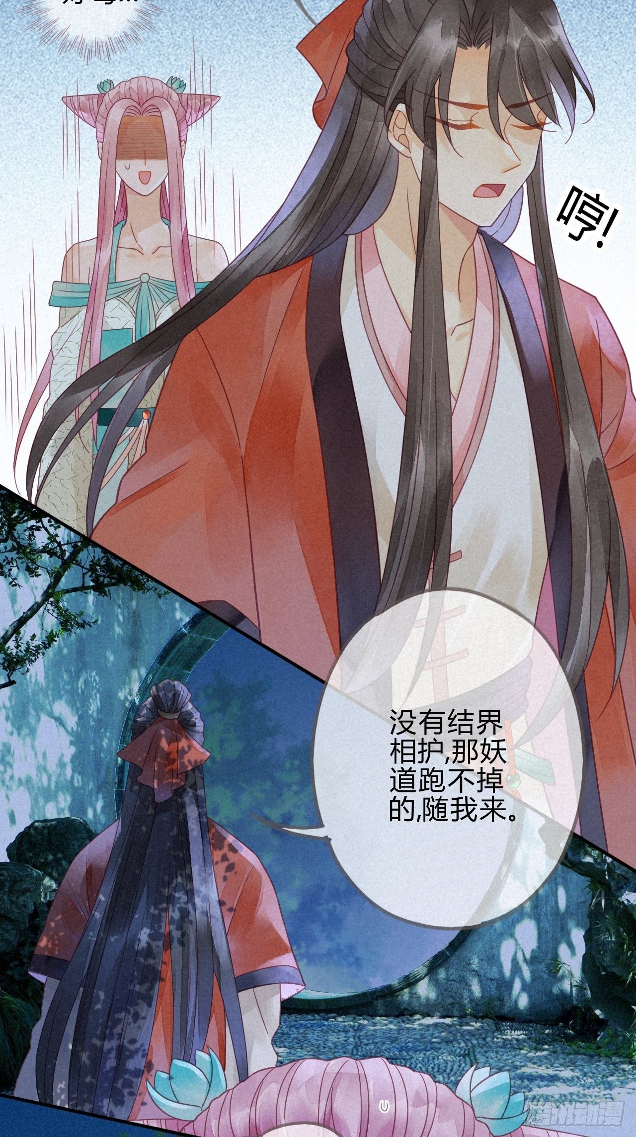 11琉璃泪：上仙这是吃醋了？-第12话