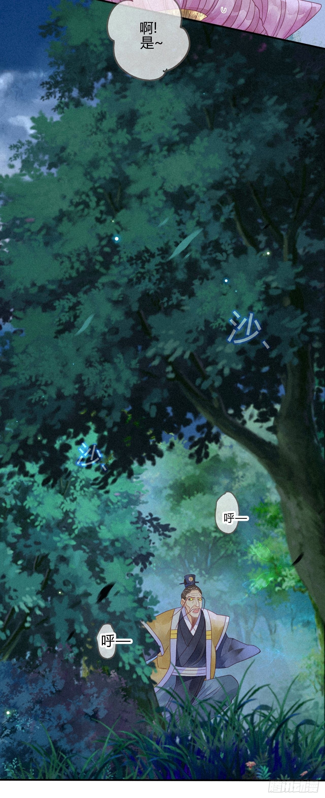 11琉璃泪：上仙这是吃醋了？-第12话