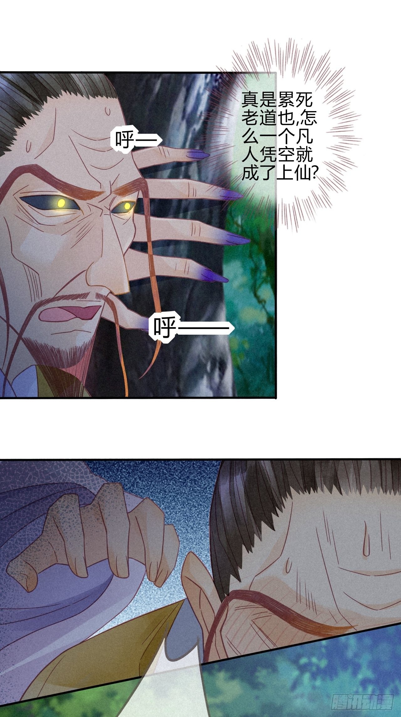 11琉璃泪：上仙这是吃醋了？-第12话