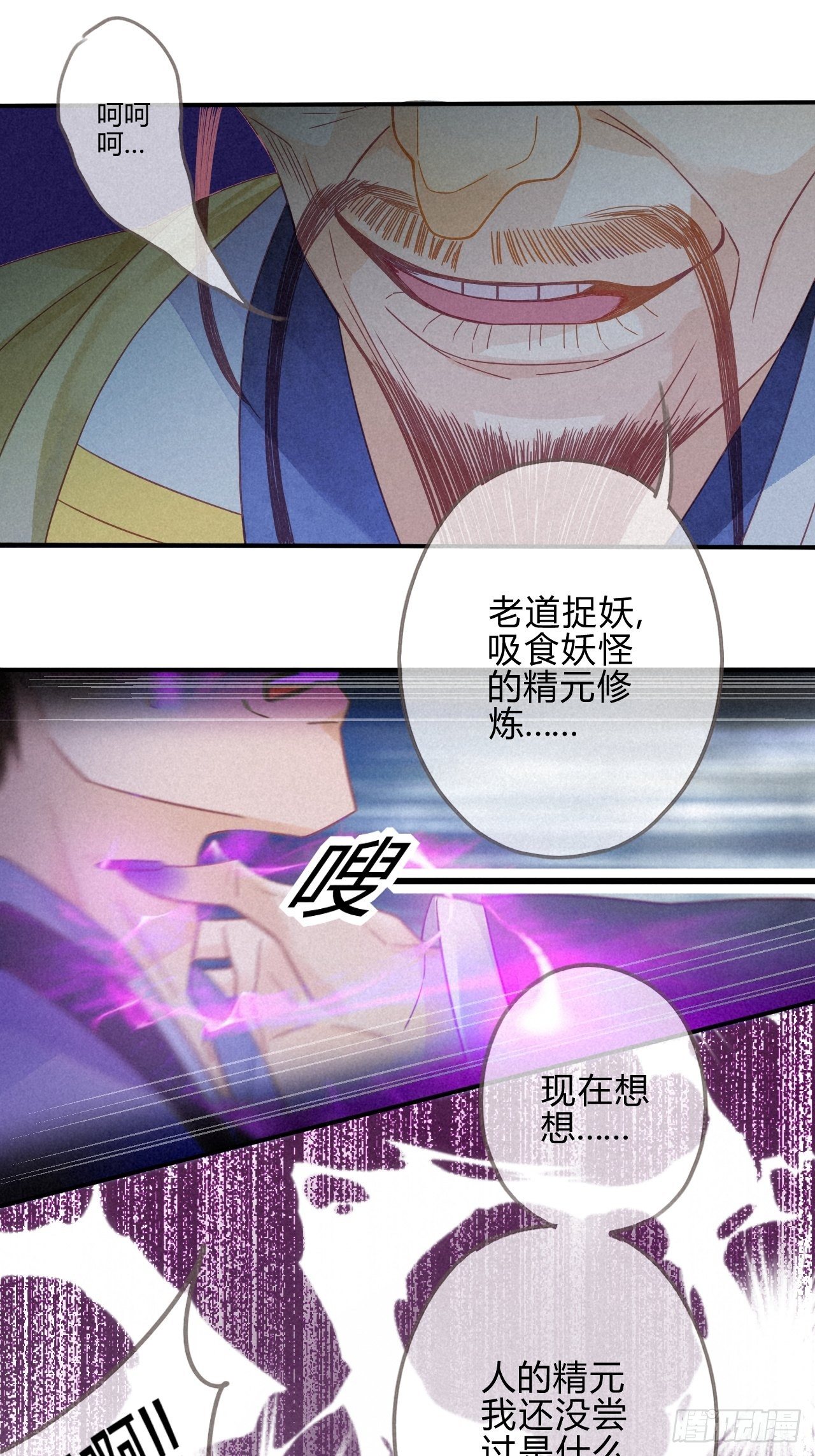 11琉璃泪：上仙这是吃醋了？-第12话