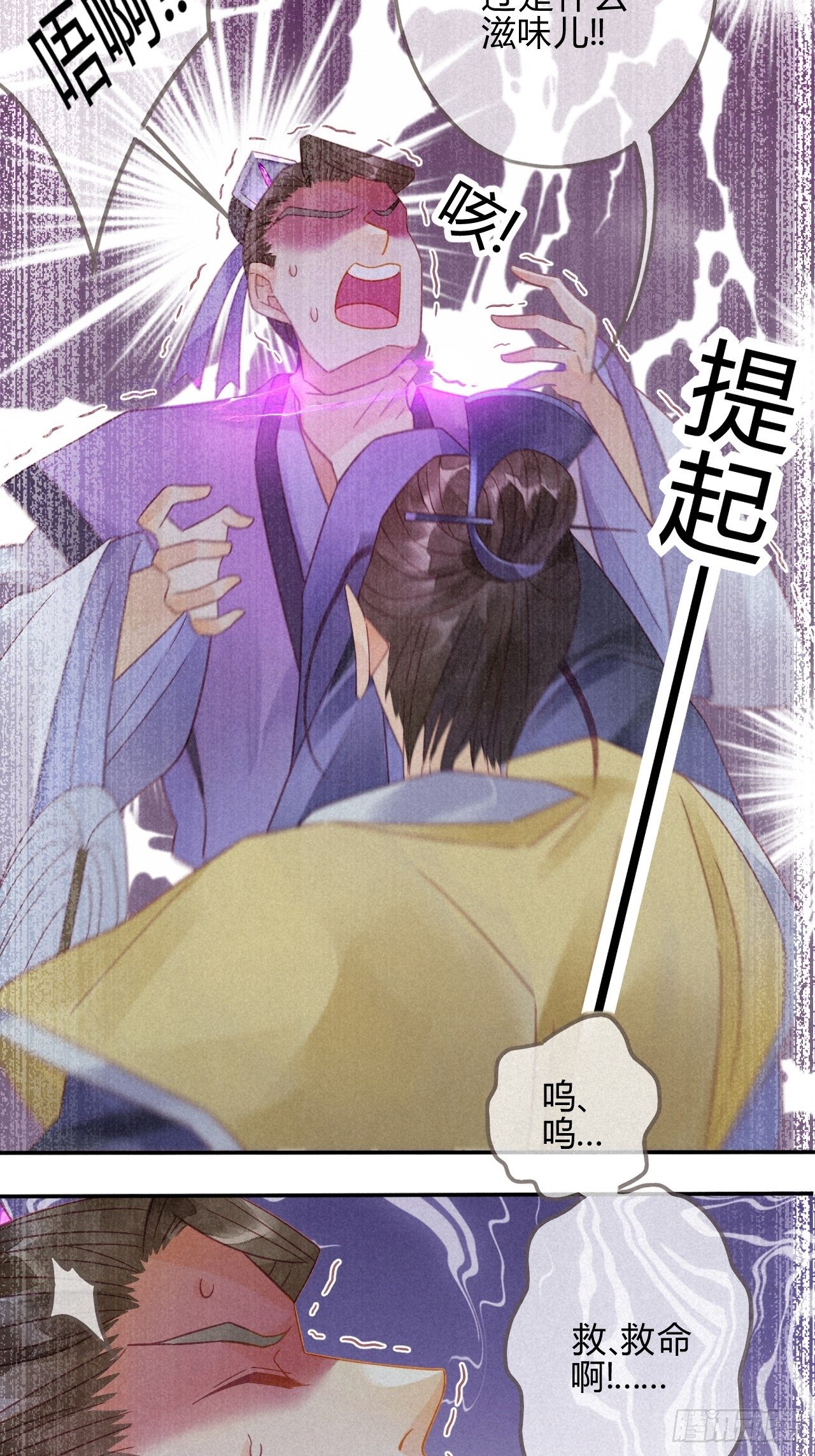 11琉璃泪：上仙这是吃醋了？-第12话