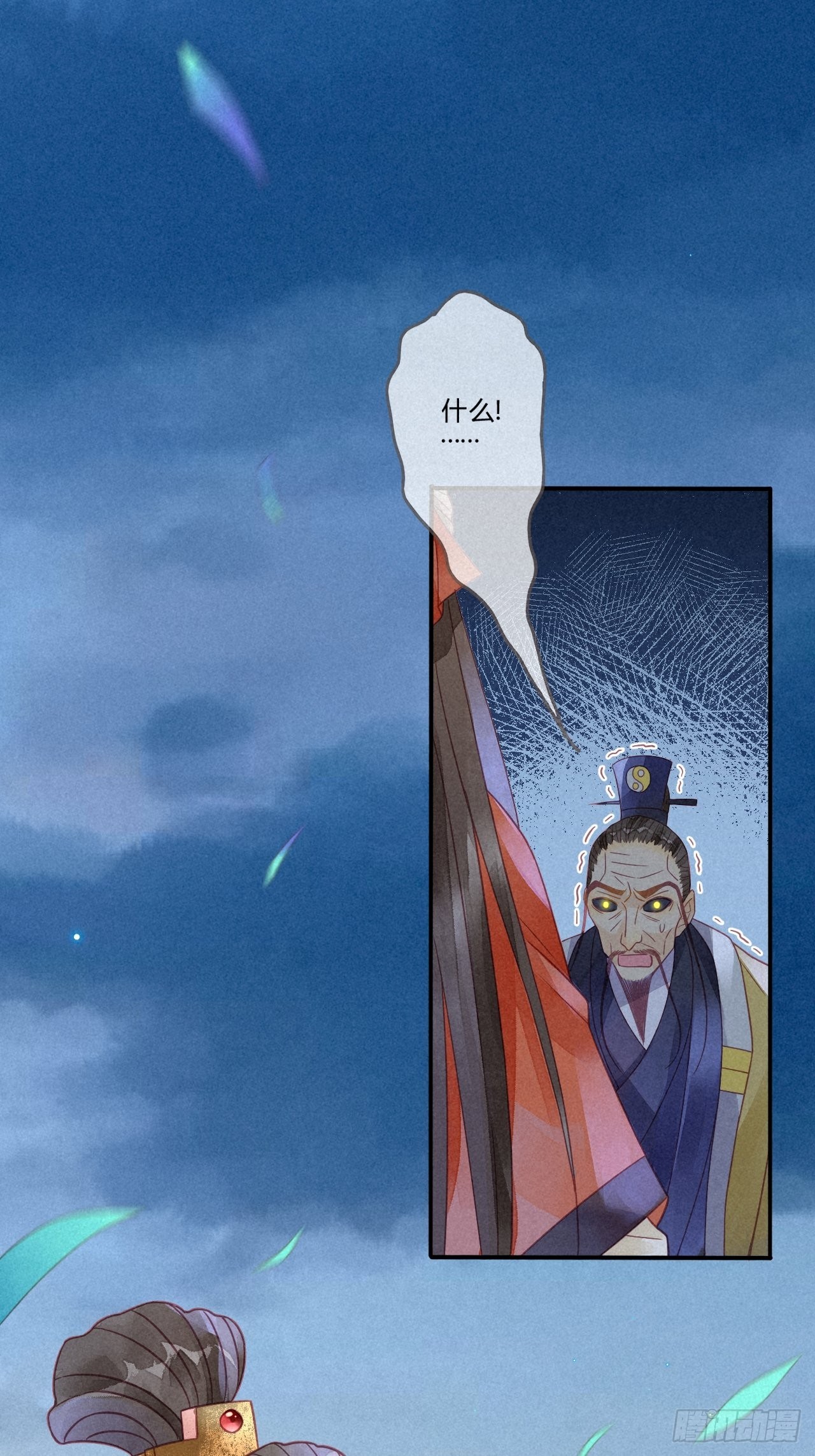 11琉璃泪：上仙这是吃醋了？-第12话