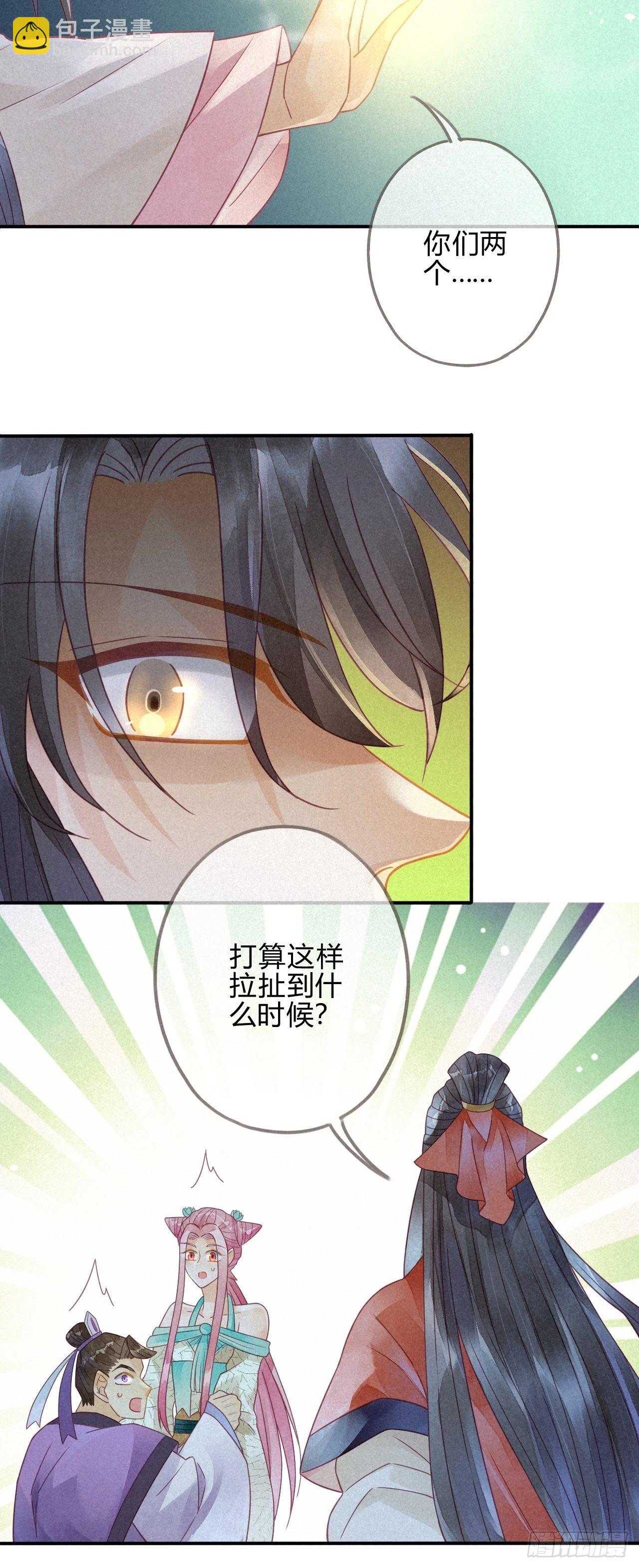 11琉璃泪：上仙这是吃醋了？-第12话